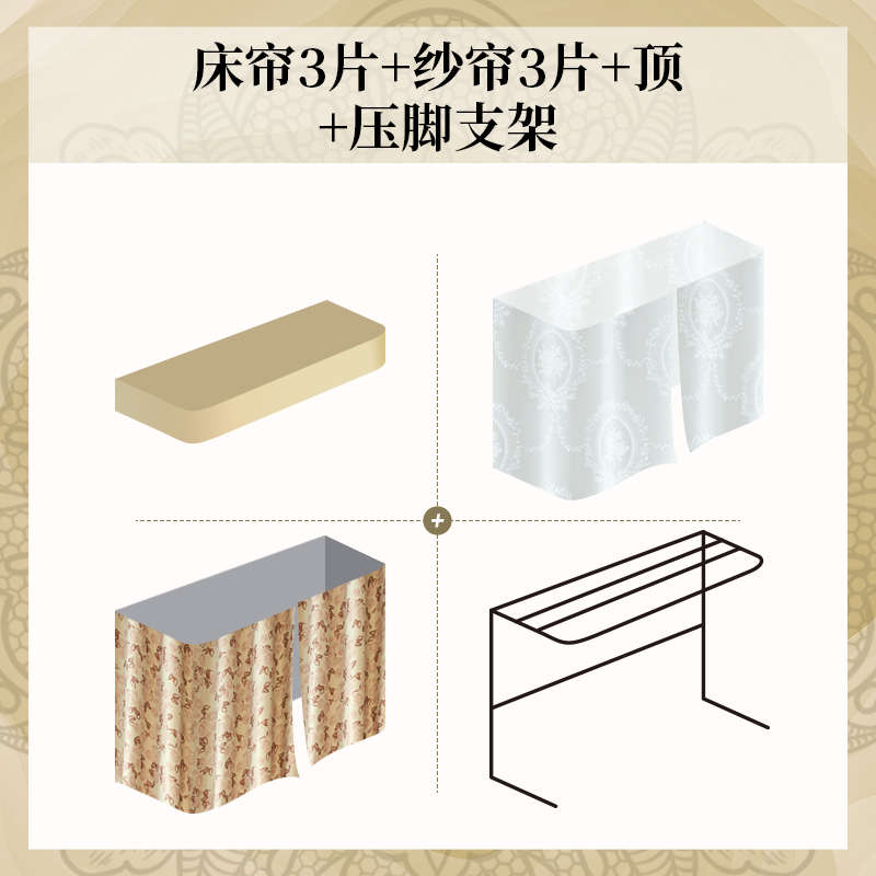 寝优棉复古法式j床帘u型轨道宿舍上下铺寝室强遮光 蚊帐一体式窗