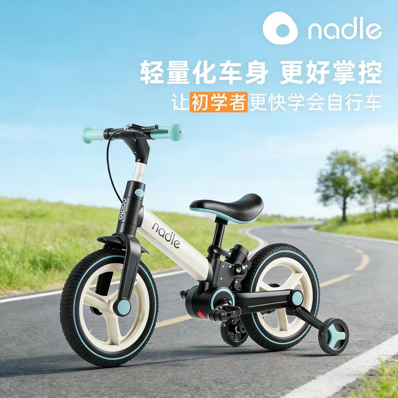 纳豆儿童自行车可推可骑防侧翻