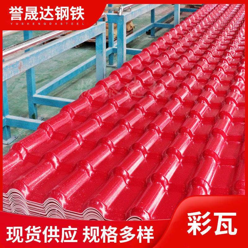 厂家现货彩钢瓦铁皮瓦压型钢板屋顶彩瓦纳米隔热瓦彩钢夹芯板