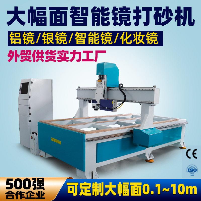 智能镜大幅面激光打砂机玻璃雕刻机打孔玻璃LED化妆镜激光蚀刻机
