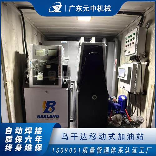 集装箱可移动式加油站企业物流自用防爆储存简易加油站设备撬装
