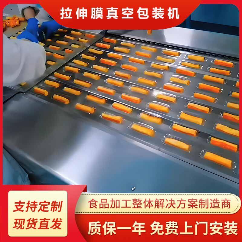 糯米糍年糕拉伸膜真空包装机木薯粉杂粮粽子拉伸膜真空封口设备