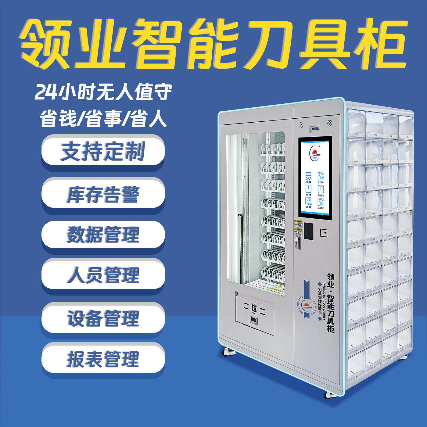 CNC数控机床智能刀具柜物料弹簧柜机加工保管铣刀工具仓库管理柜