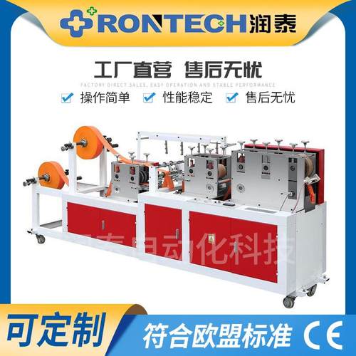 超声波高速无纺布方向盘套制造机一次性PE塑料方向盘套生产设备