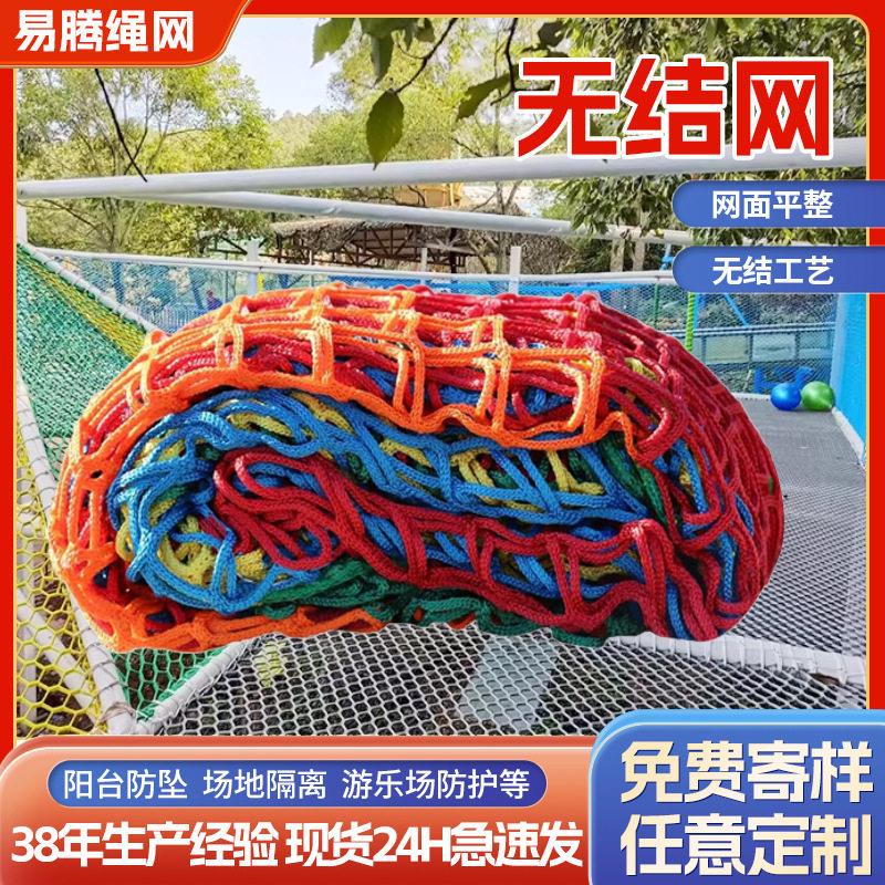 彩色尼龙无结网体育网球场围栏网足球乒乓球尔夫场地隔离挡网