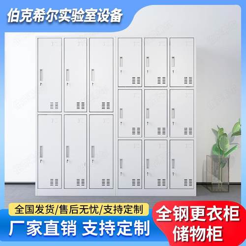 厂家直销钢制员工更衣柜宿舍换衣柜多门储物柜带锁铁皮鞋柜更衣柜