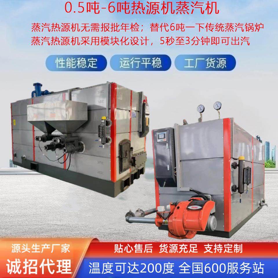 0.5吨-6吨生物质热源机厂家生物质蒸汽发生器热效率高分钟出蒸汽,机械设备,其他机械设备,淘宝优惠券,粉丝福利购,淘宝优惠卷
