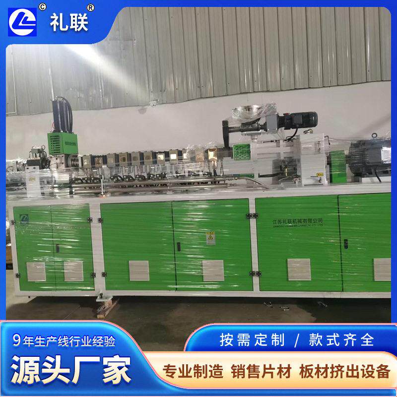 pla可降解片材挤出机全自动挤出机定制塑料盒餐具食品袋外包装