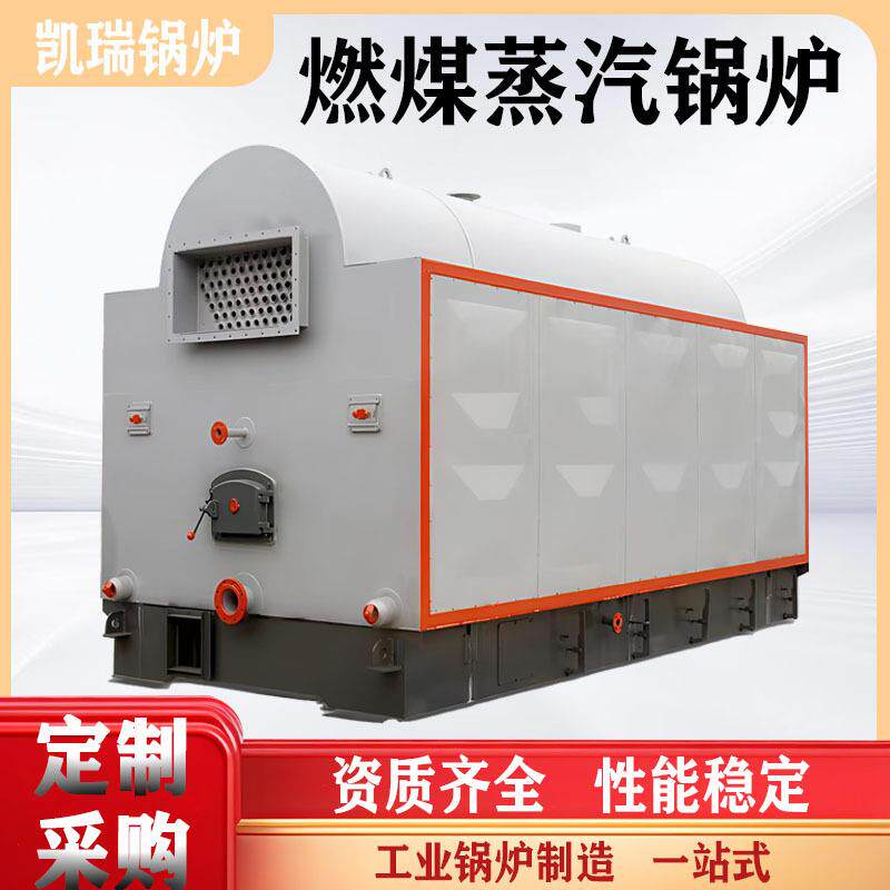 DZH手烧燃煤蒸汽锅炉DZL全自动链条烧煤炭工业锅炉1吨2吨4吨6吨