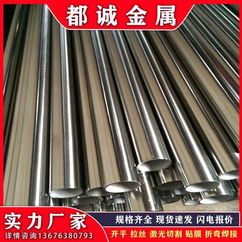201/304不锈钢装饰管316/316L不锈钢管厂家现货供应耐腐蚀