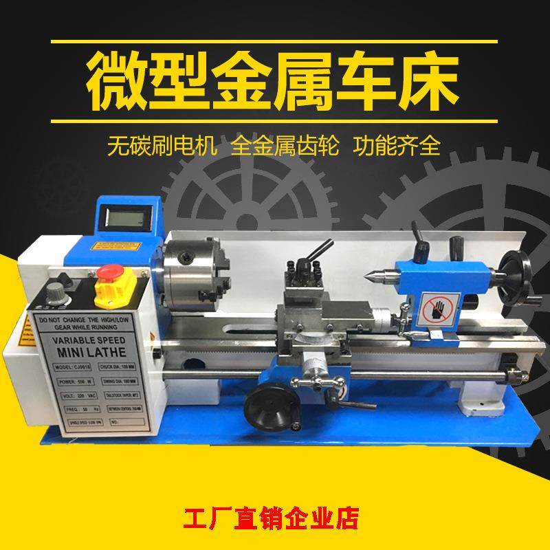 工厂直供微型家用小车床CJ0618小型桌上精密仪表迷你机床教学车床