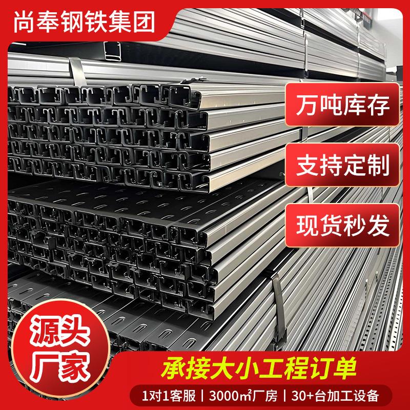 新能源光伏支架镀锌U型槽钢光伏支架冲孔可调节U型槽钢光伏支架