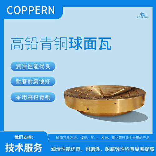 球面瓦适用于美卓HP300系列多缸圆锥破碎机配件