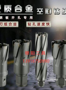 钢板钻磁力钻取芯空心钻头12/13/14/15/16/17/18/19/20*75*100mm