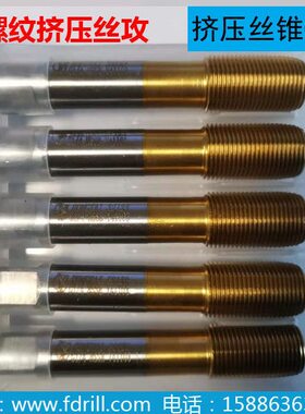 RC/挤压4/1 G/1P丝锥/  8 3 8 丝攻 4 3PT/1挤压Z 螺纹/2管NGT