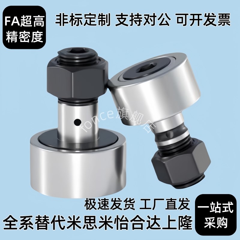 不锈钢微型凸轮轴承C-CF Cn-CFS 2 2.5 3 4 5 6 - 4.5 5 6 8 10 1