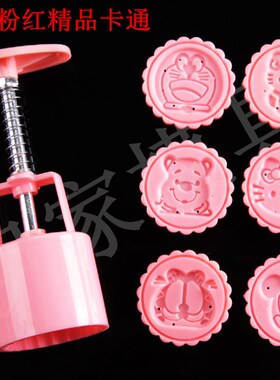 50g63e克手压 广式卡通可爱猫鼠 冰皮无忧绿豆冰糕点月饼模具