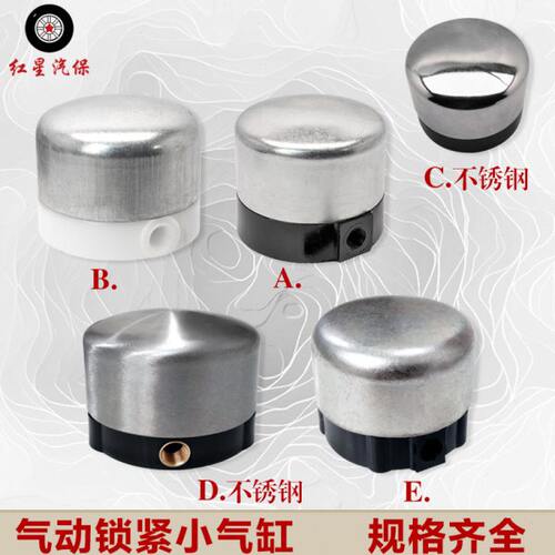 锁紧气缸小圆气缸拆胎机扒胎机配件拆胎立柱气动锁紧气阀开关包邮