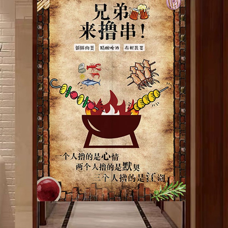 可定制烧烤店厨房l门帘撸串后厨个性布艺隔断帘餐馆杂物遮挡帘子