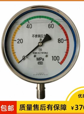 耐震 .10 b1.5Y-0三mpa色BF1 y0-*Z-M20 压力表n6级 150不锈钢150