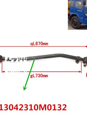 拉杆时拉杆直田适转总成拉杆金刚方向机 20250福向2M13沙长瑞琪代
