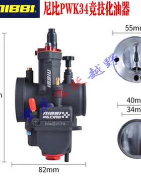 M2坦战泰64PM4化油器尼比极盗者尼比改装W 波速尔K3海化油器北 狼