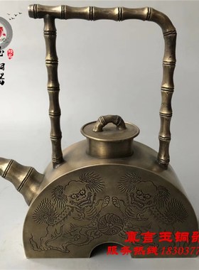 白铜竹节提梁壶h茶水壶洒壶狮子滚绣球扇形壶家居装饰铜器收藏摆