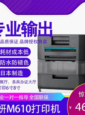 M6相馆诚呈妍证件照筒10高速景升卷相片华点热照片打印机打印机