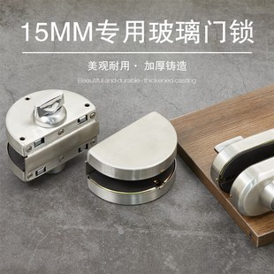 15MM玻璃门专用地锁免开孔插销锁中央锁玻璃P门锁单双开门推拉门
