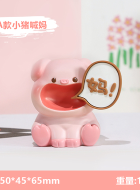 不要喊妈喊爸摆件桌面装饰车x内装饰品摆件父亲节礼物送爸爸小礼