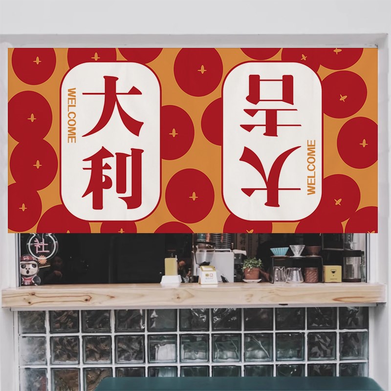 港式出餐口遮挡帘广式茶s餐厅厨房门帘半帘定制糖水铺门头短帘布