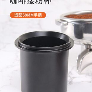 粉杯闻杯磨豆机器58mm接粉粉杯称豆 豆手 称冲接咖啡手柄装杯杯香