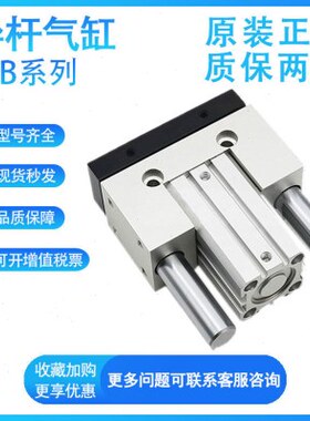 气立原装JCB20/25/32/40/50/63X10-20-30-50-100滑座导杆治具气缸
