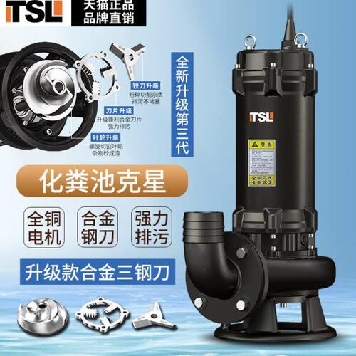 污水泵抽粪泥浆380v三相家用化粪池养殖场吸粪机切割大功率排污泵