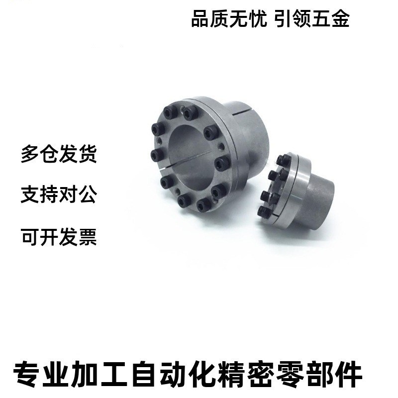 胀紧套EUX01/02-d22 d24 d25 d28 d3E0 d32 d35 d38/40/42/45齐全