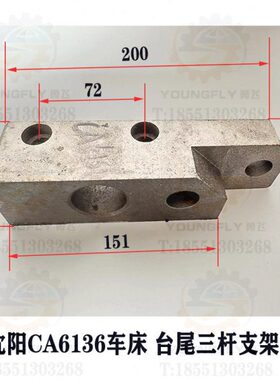 车床 丝杆三杆沈阳尾开关杆台61CA36 光杆铸铁支架