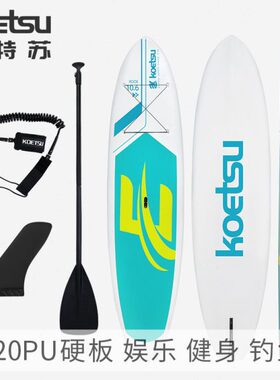 0冲浪板硬板展示板O景区E平衡板PUSU户外科特苏 桨板32摄影道具KT