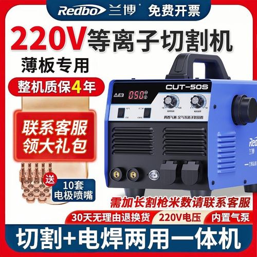 内置气泵等离子切割机一w体机工业380电焊两用220