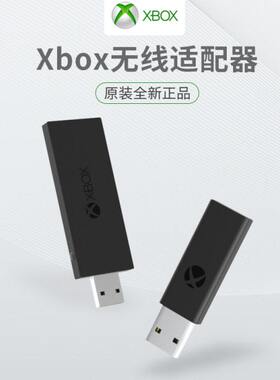 xbox one/ones XSX手柄适配器pc电脑手柄精英无线蓝牙接收器二代