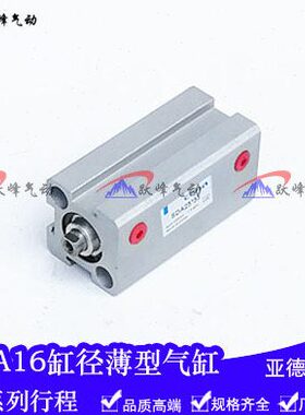 SD气缸方*/8/20//30//57010SD型6040A/25//0/50756A1型薄15/100/