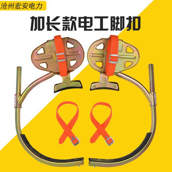 脚扣爬杆器电力电工爬杆新款大板登杆专用国标电线杆路灯水泥杆