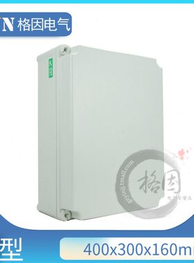 塑料0路40配防水箱防尘30PC*16防水箱密封箱塑料过箱*00电气箱装