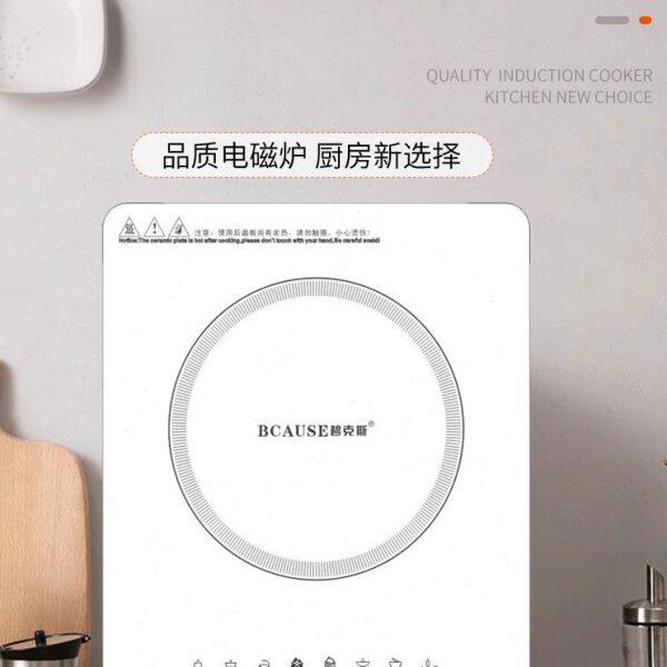 碧克斯电磁炉家用白色新款电磁灶静音一体多功能炒菜火锅智能电池 - 实物图