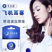 飞机听空耳塞减压坐男女专用飞机航保护儿童零防耳痛降压降噪飞行
