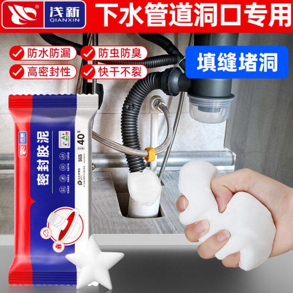 泥口塞洞堵洞密封胶泥下水管神器防水口填充道洞堵漏胶封专用封堵