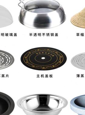 通用件多功能海鲜蒸汽锅陶瓷锅砂锅不锈钢全透明锅盖手柄蒸片胶圈