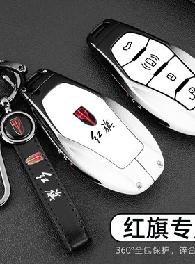 2024款红旗H5钥匙套H6p H9HQ9 HS5汽车HS扣HS3 EH7EQM5渐变金属壳