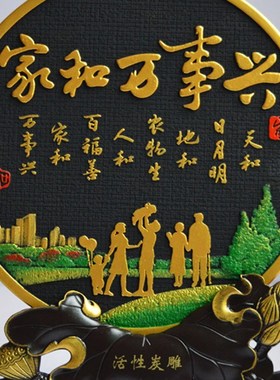 新房客厅a电视柜装饰摆件酒柜玄关隔断家和万事兴小摆设乔迁新居