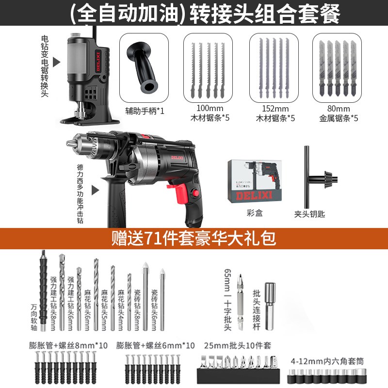 电钻改装曲线锯转接头家用多功G能手持电锯木板小型切割机
