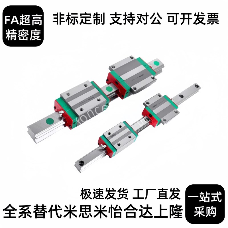 替代IKO直线导轨滑块LWLFoC42B LWLFG14B LWLF18B LWLF24B LWLF30